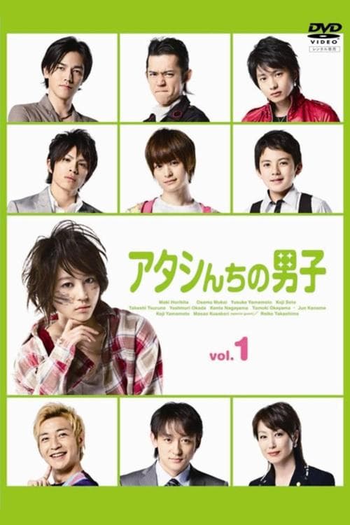 My Boys (2009) poster