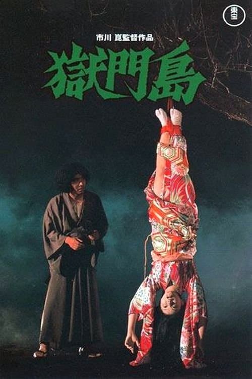 Island of Hell (1977) poster