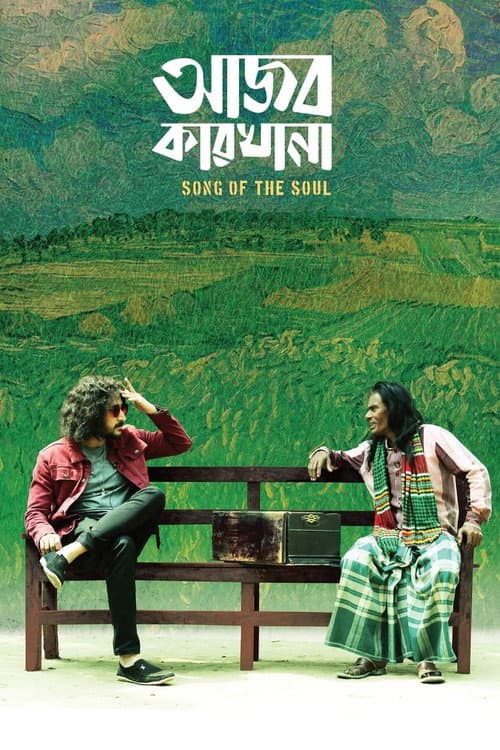 Song of the Soul (2022) poster