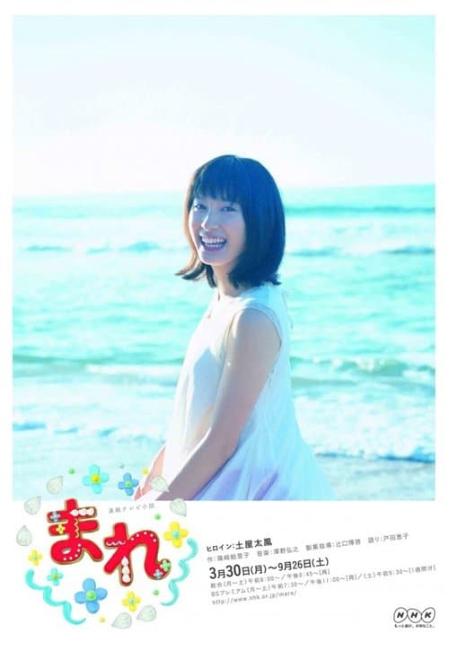 Mare (2015) poster