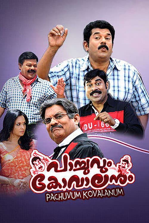 Pachuvum Kovalanum (2011) poster