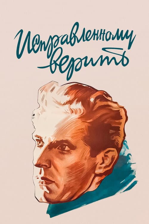 The Alteration Is Correct (1959) poster