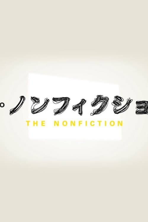 The Nonfiction poster