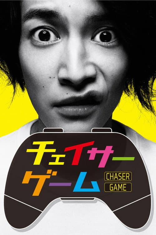 Chaser Game poster