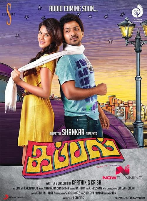 Kappal (2014) poster