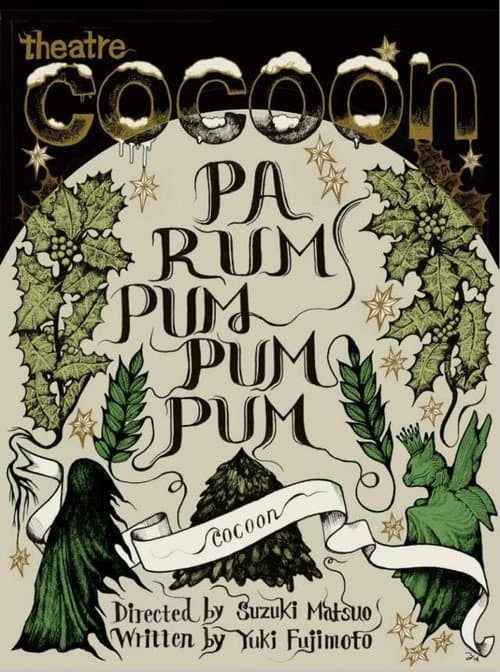 Pa Rum Pum Pum Pum (2021) poster
