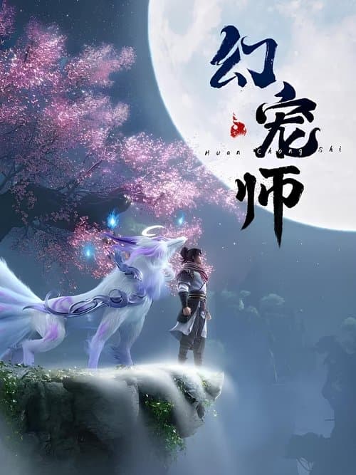 The Charm of Soul Pets (2024) poster