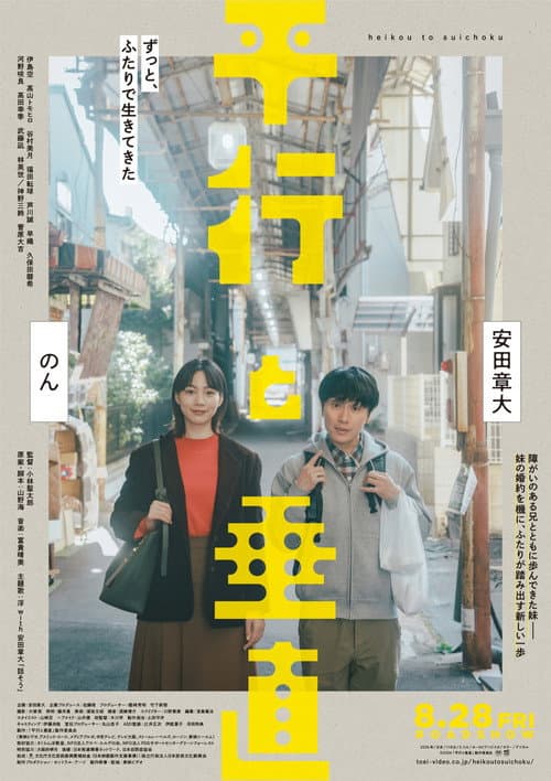 Lives at Right Angles (2026) poster