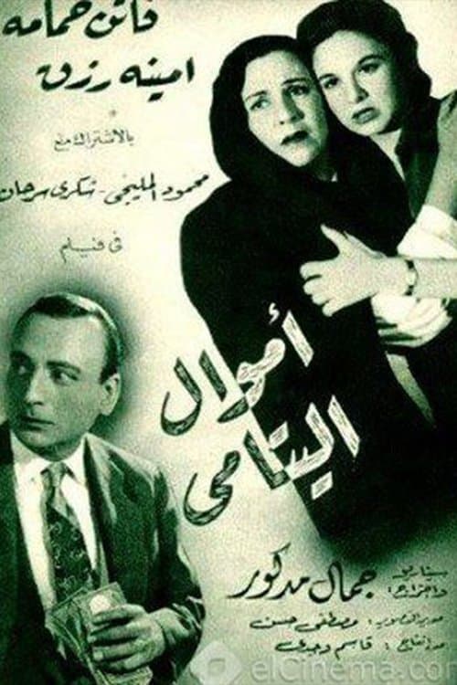 Orphans' money (1952) poster