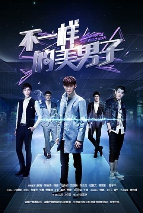 A Different Kind of Pretty Man (2014) poster