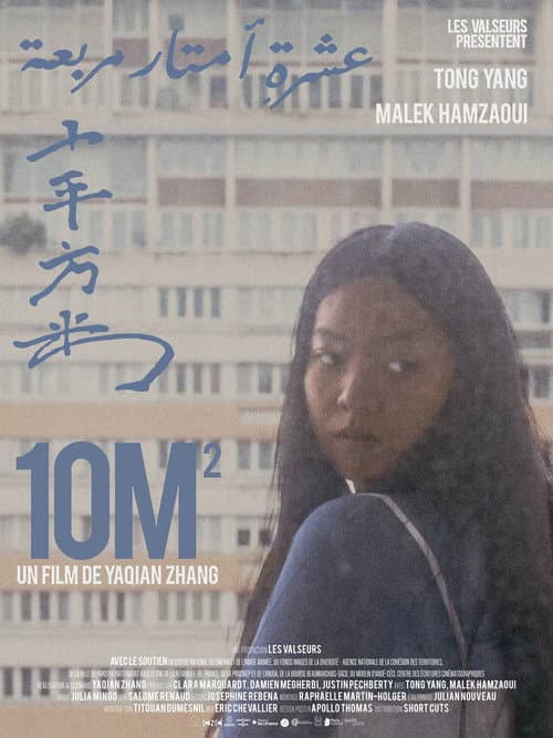 10m2 poster