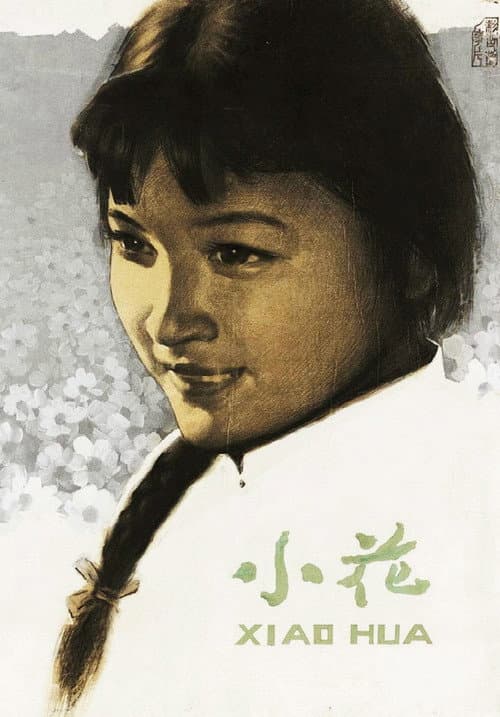 The Little Flower (1979) poster