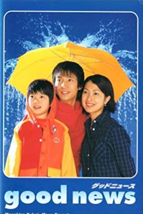 Good News (1999) poster