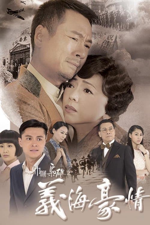 No Regrets (2010) poster
