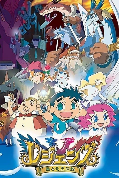 Legendz: Tale of the Dragon Kings (2004) poster