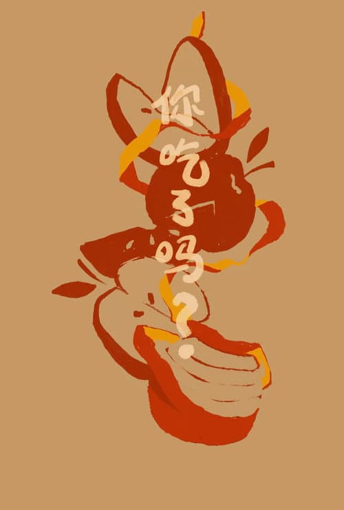 Did You Eat Yet? poster