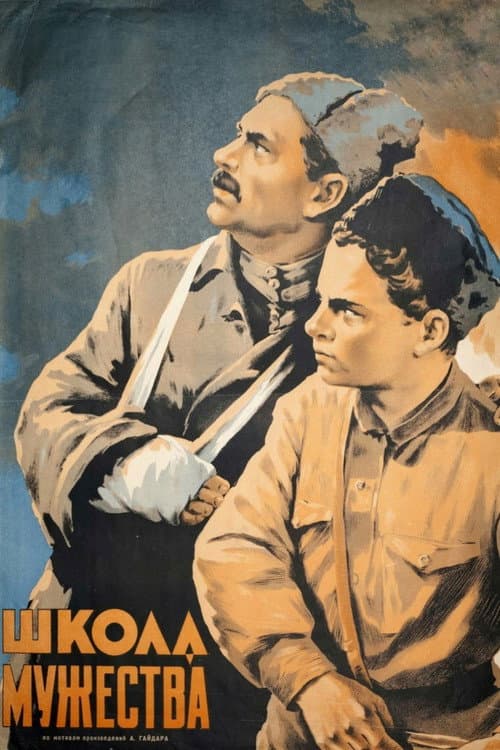 Courage School (1954) poster