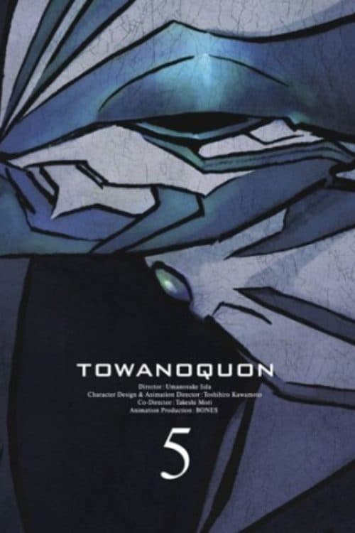 Towa no Quon 5: The Return of the Invincible (2011) poster