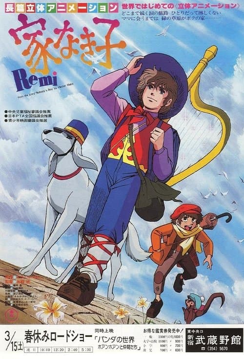 Nobody's Boy: Remi (Movie) (1980) poster