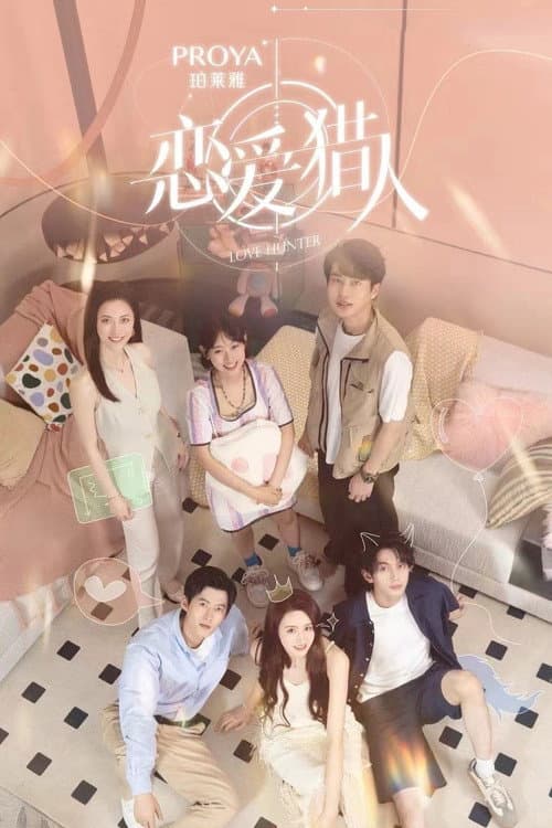 Love Hunter poster