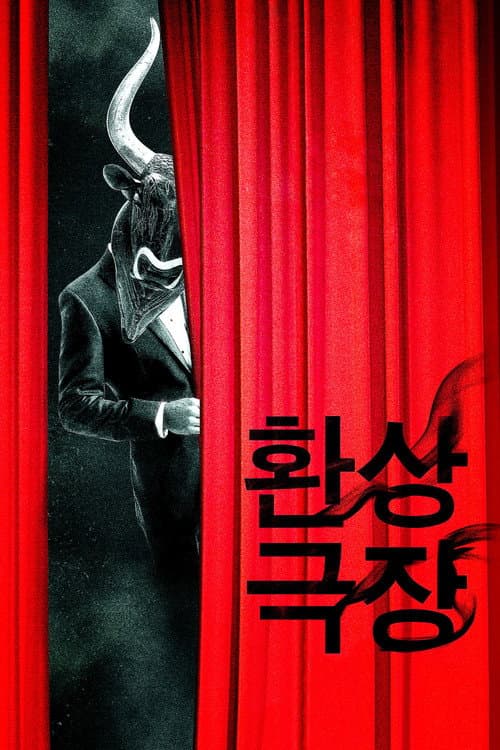 Fantastic Theater (2011) poster