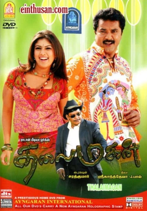 Thalaimagan (2006) poster