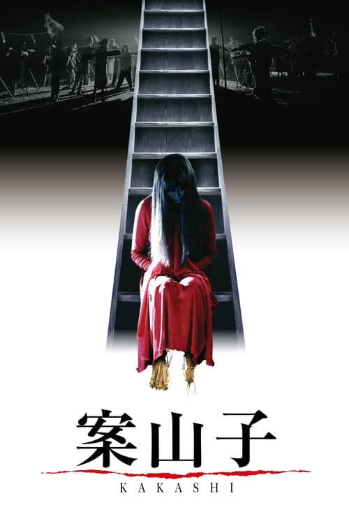 Kakashi (2001) poster