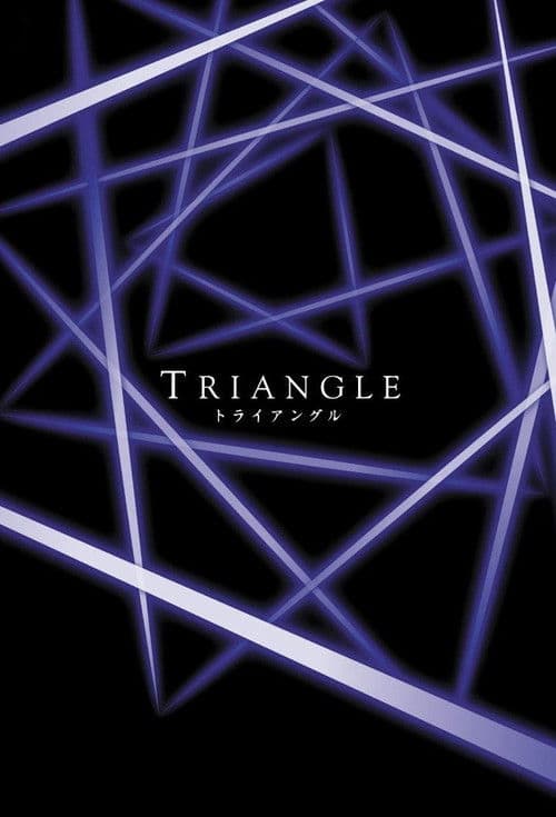 Triangle (2009) poster