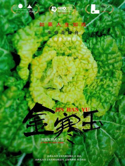 Jin Han Yu poster