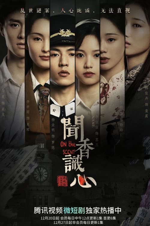 On the Scent (2022) poster