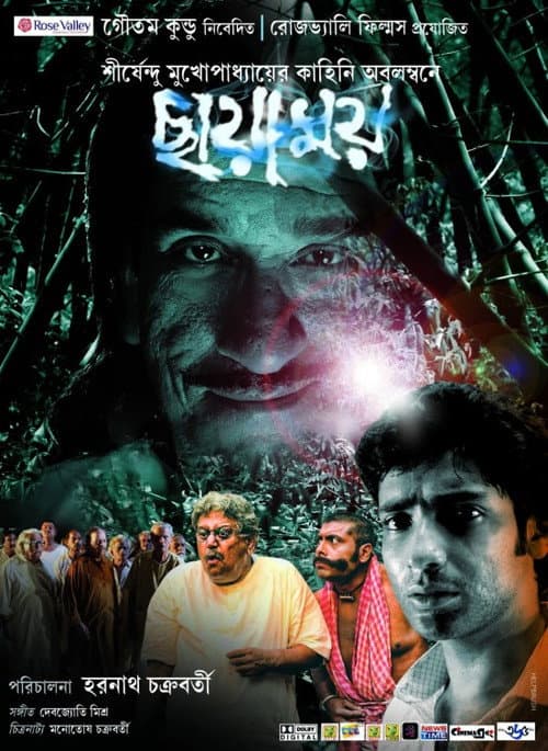 Chayamoy (2013) poster