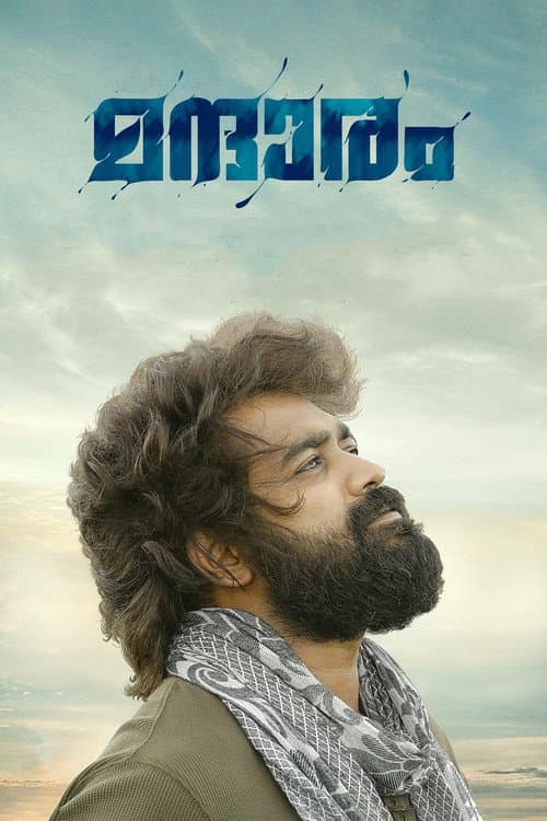 Mandharam (2018) poster