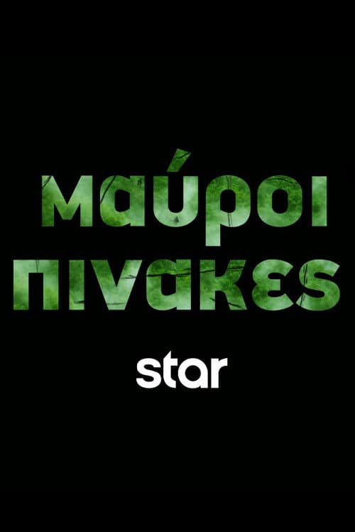 Black Paintings (2024) poster
