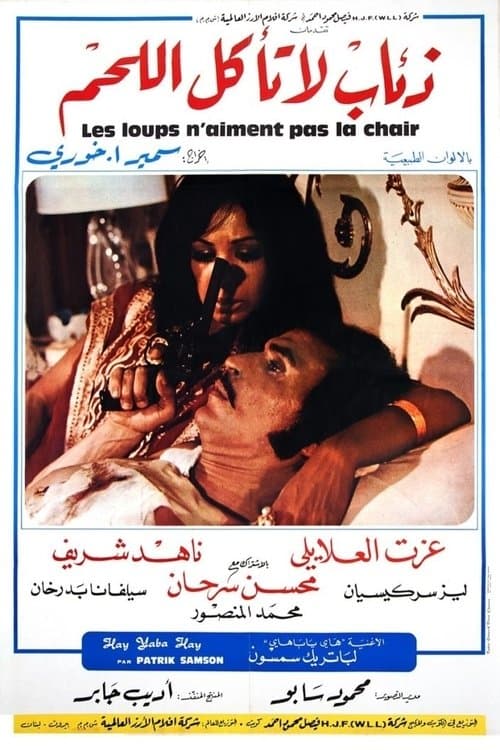 Wolves That Do Not Eat Meat poster