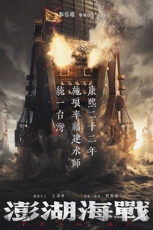 The Belief (2026) poster
