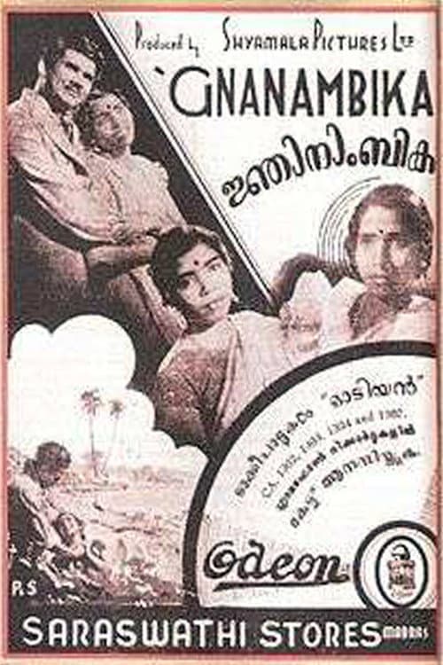 Gnanambika (1940) poster