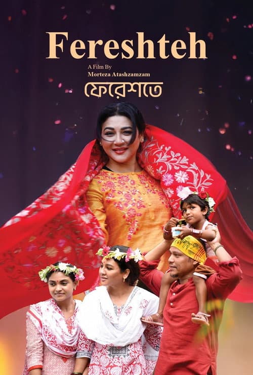 Fereshteh poster