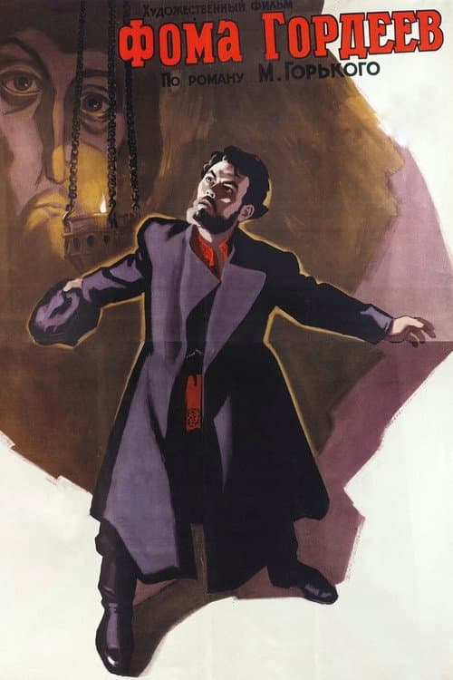 Foma Gordeyev (1959) poster
