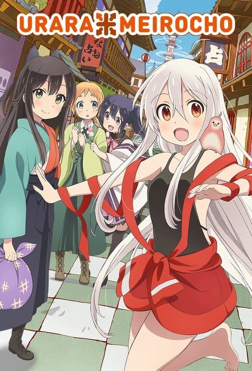 Urara Meirocho (2017) poster