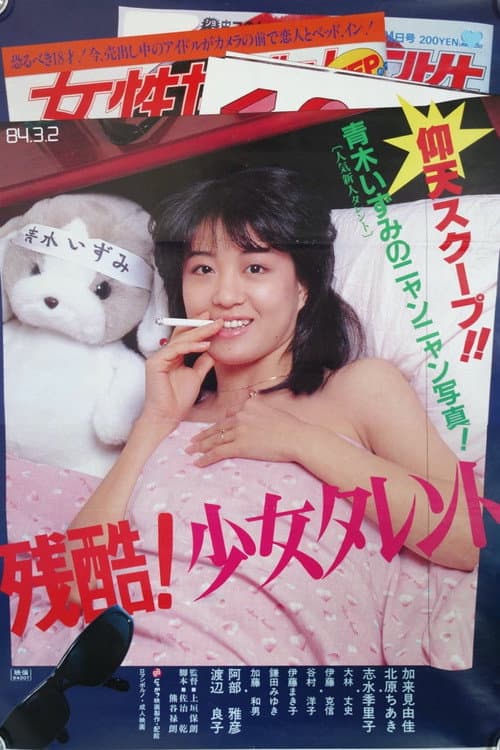 Zankoku! Shōjo tarento poster