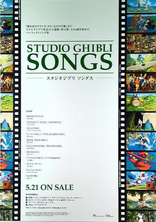 The Songs of Studio Ghibli (2019) poster