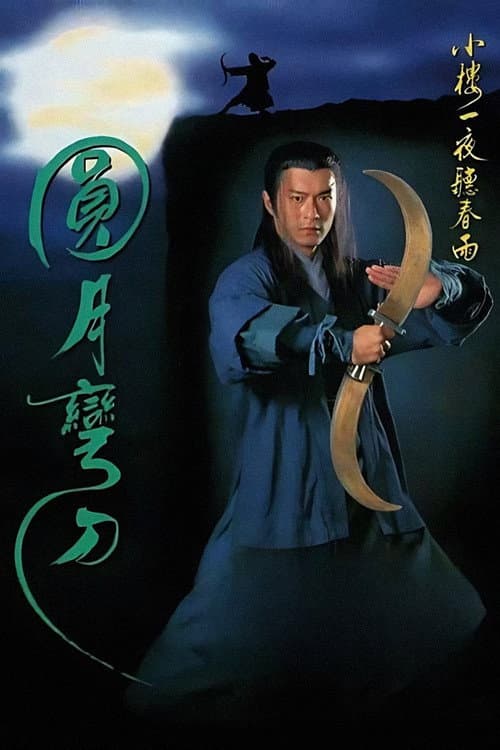 Against the Blade of Honour (1997) poster