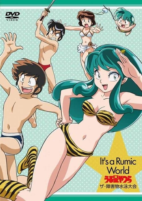 Urusei Yatsura: The Obstacle Course Swim Meet, It's a Rumic World: Urusei Yatsura (2008) poster