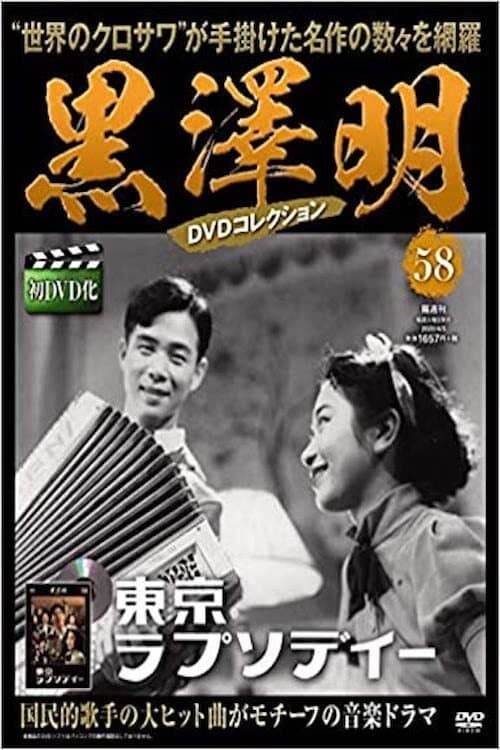Tokyo Rhapsody (1936) poster