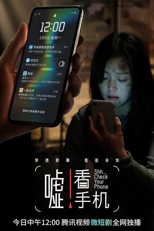 Shh... Check Your Phone (2023) poster