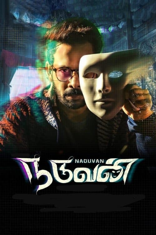 Naduvan (2021) poster