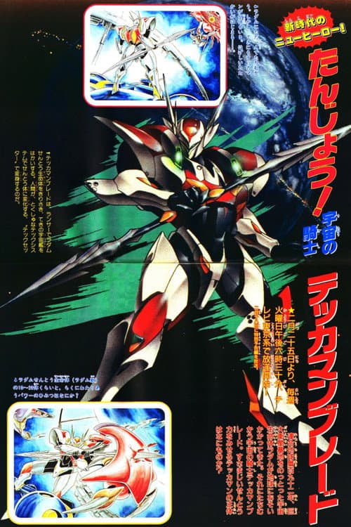 Tekkaman Blade: The Prelude to a Long Battle poster