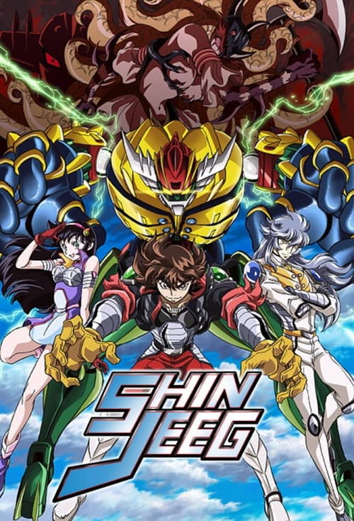 Shin Jeeg (2007) poster
