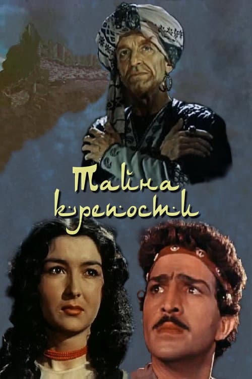 The Secret of the Mountain (1959) poster