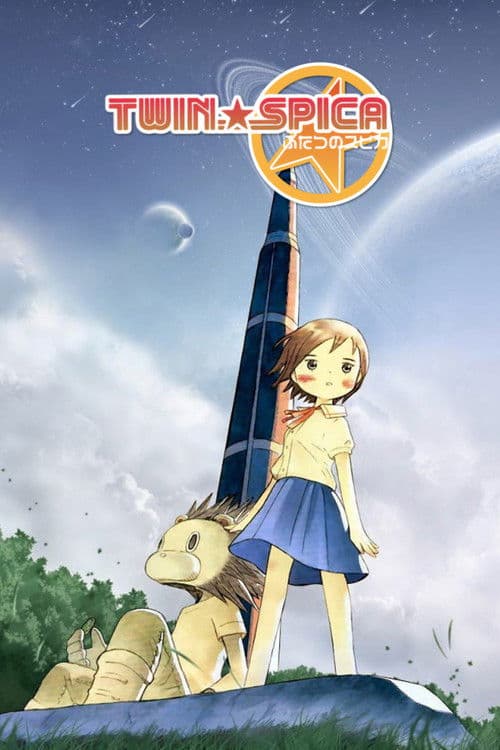 Twin Spica (2003) poster